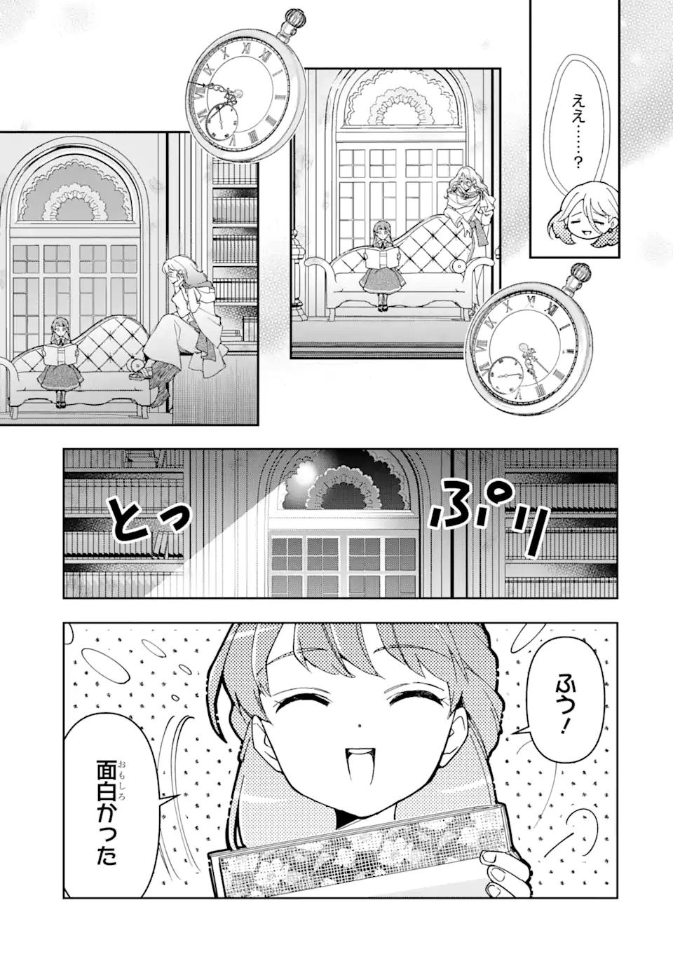 Kimi wo Ai suru koto wa nai – to itta Kouri no Majutsushi-sama no Kataomoi Aite ga, Hensou shita Watashi datta - Chapter 1.1 - Page 17